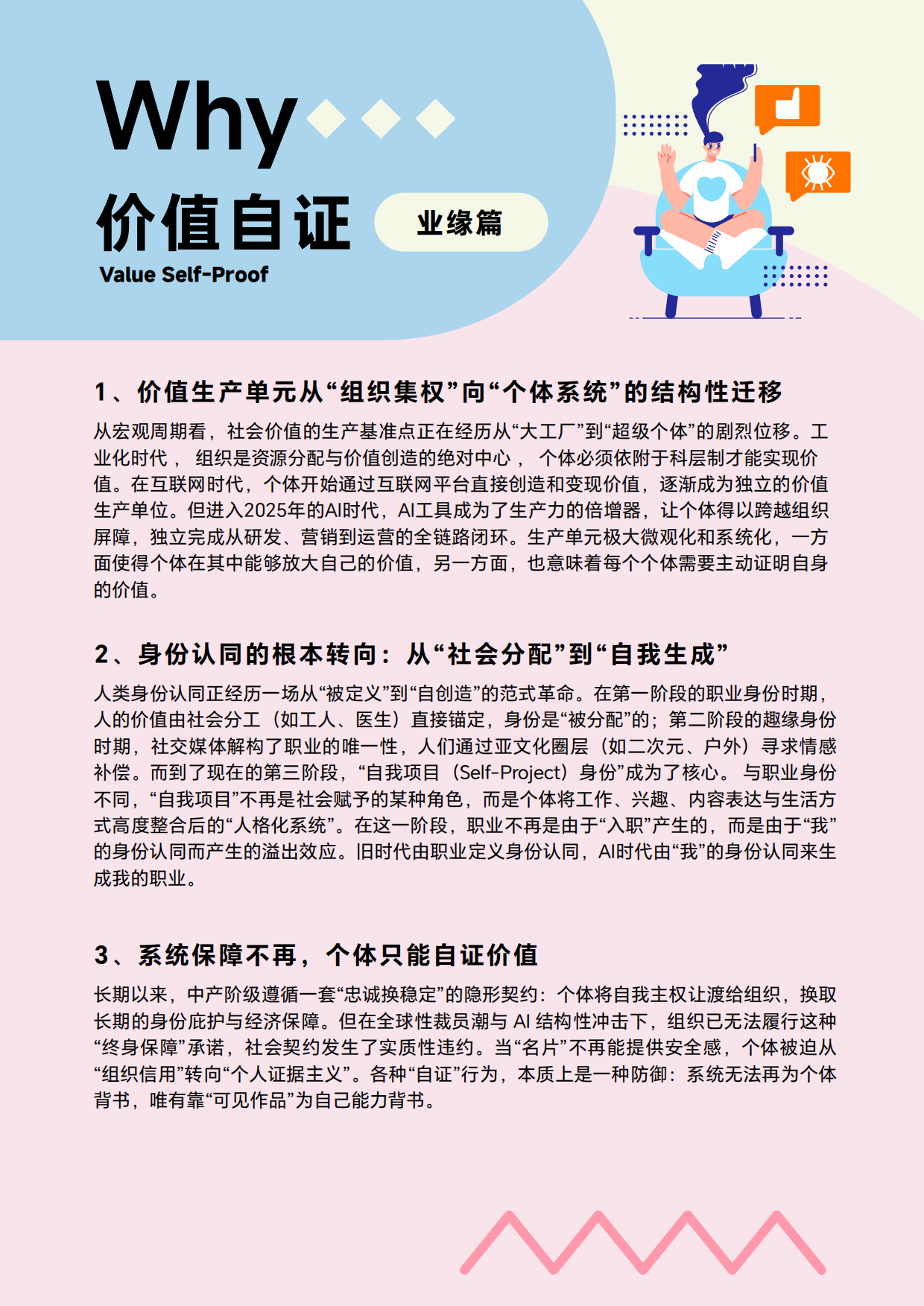 2026欧美大社交趋势观察-袤则市场研究咨询.pdf_第6页