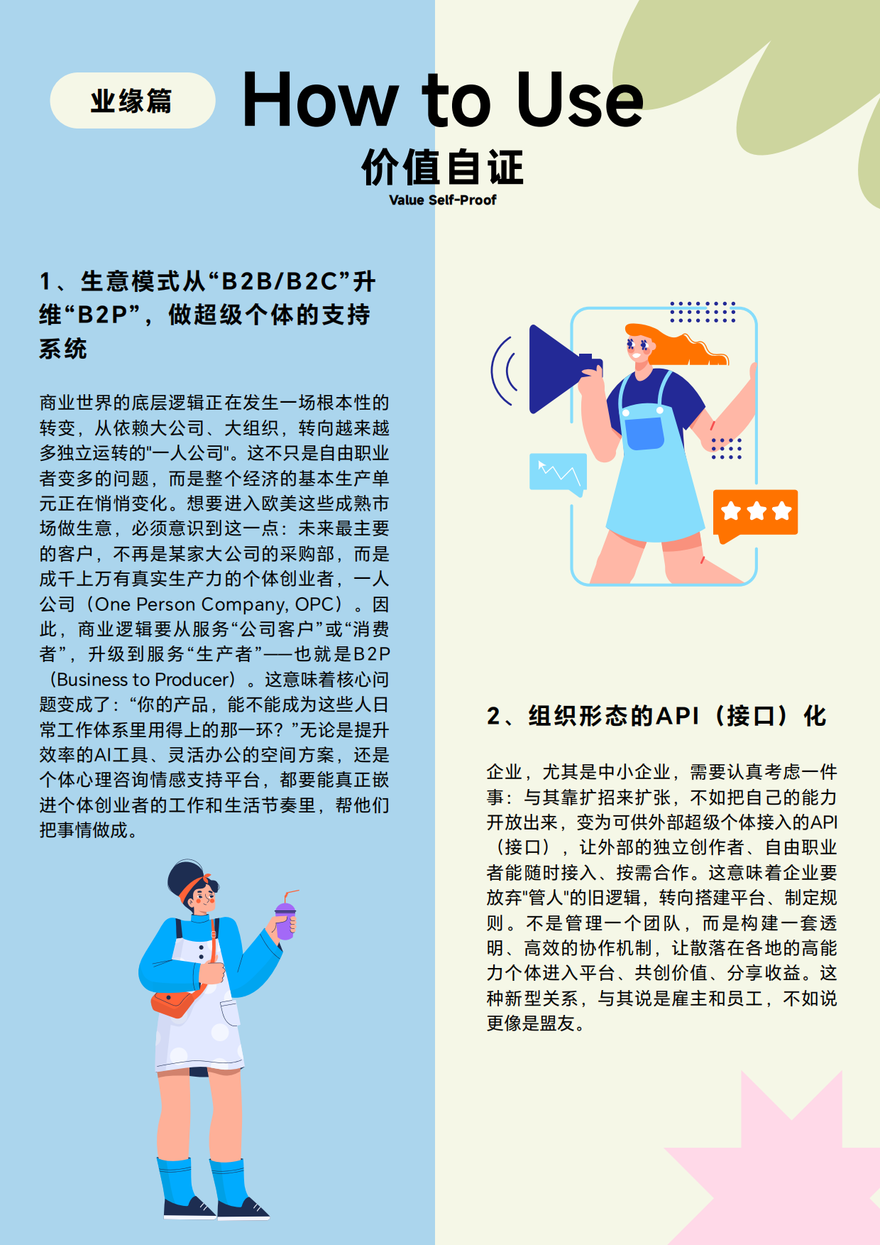 2026欧美大社交趋势观察-袤则市场研究咨询.pdf_第7页