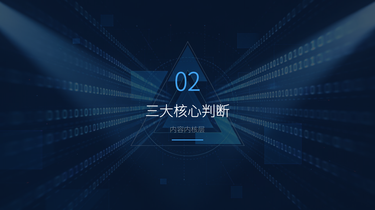 AIGC内容品质内容评估体系.pdf_第5页