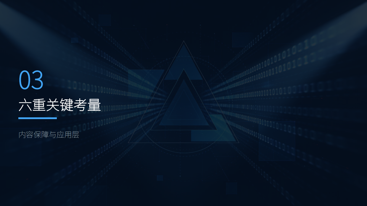 AIGC内容品质内容评估体系.pdf_第9页