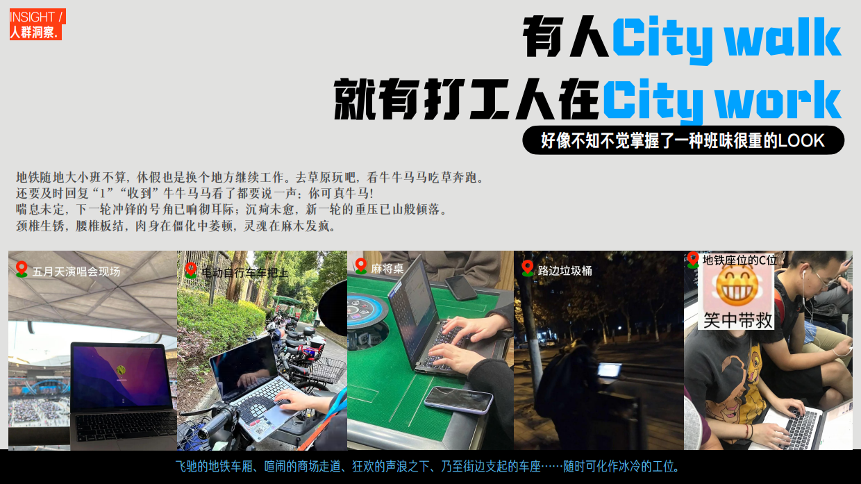 快手IP尽兴青年团招商方案.pdf_第2页