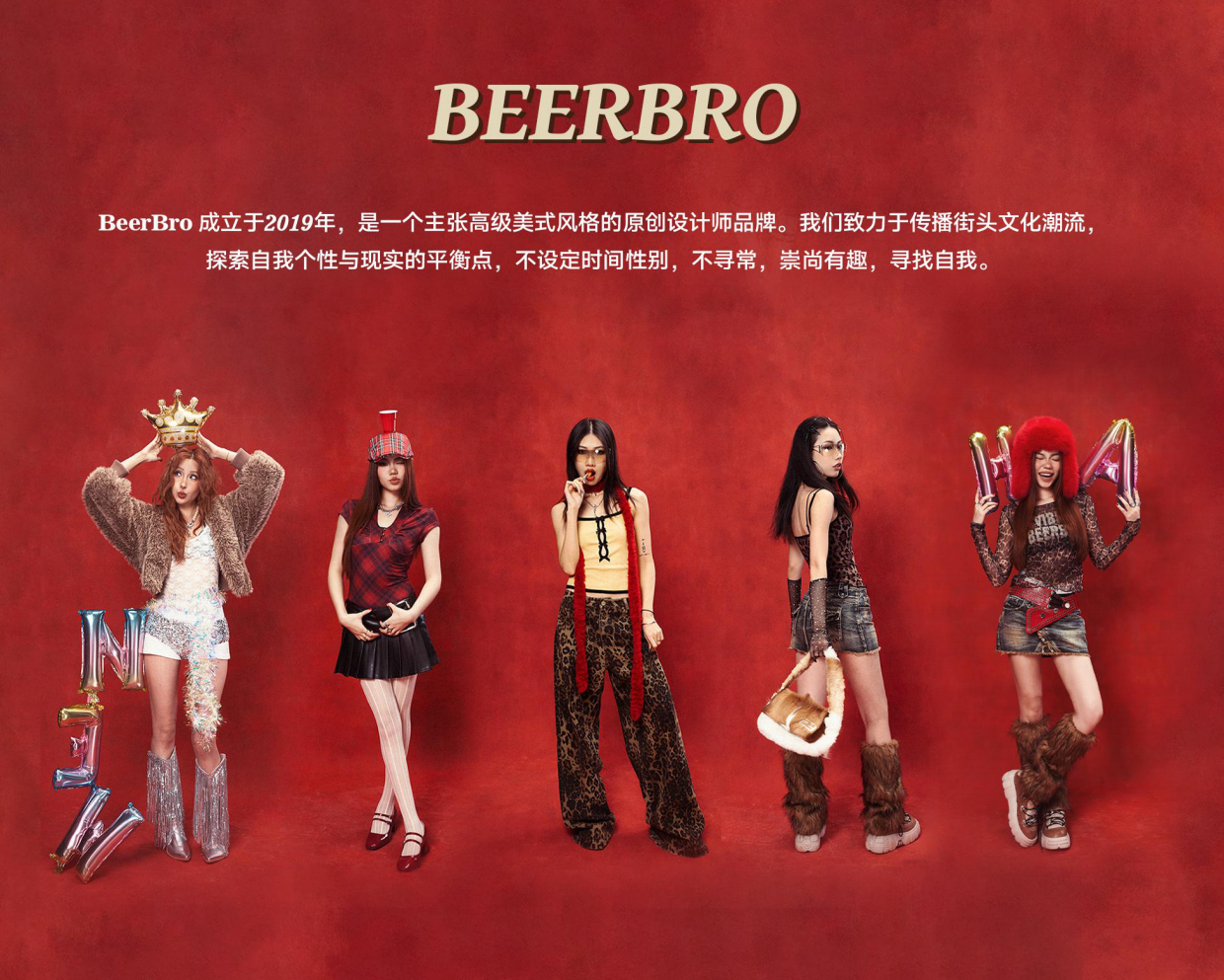 BeerBro品牌手册.pdf_第4页