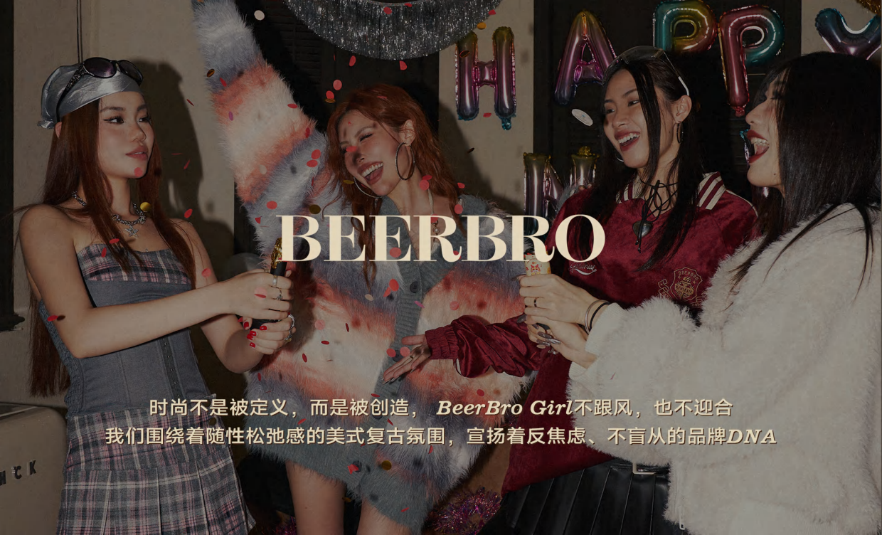 BeerBro品牌手册.pdf_第5页