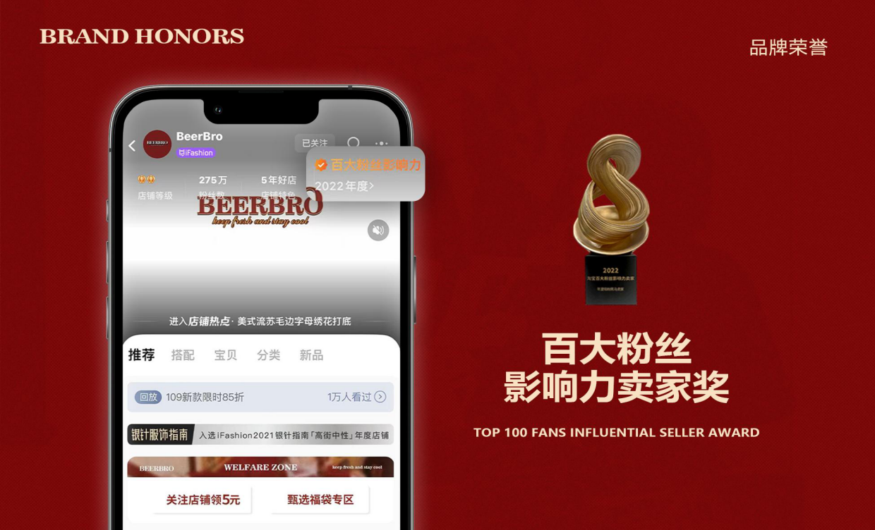 BeerBro品牌手册.pdf_第8页