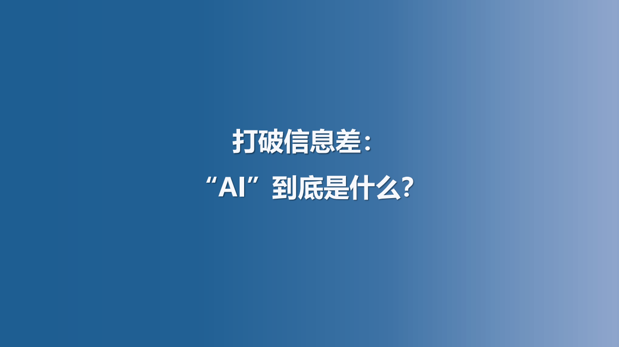 2026年AI浪潮下的冷链行业研究报告-亦莘咨询.pdf_第3页