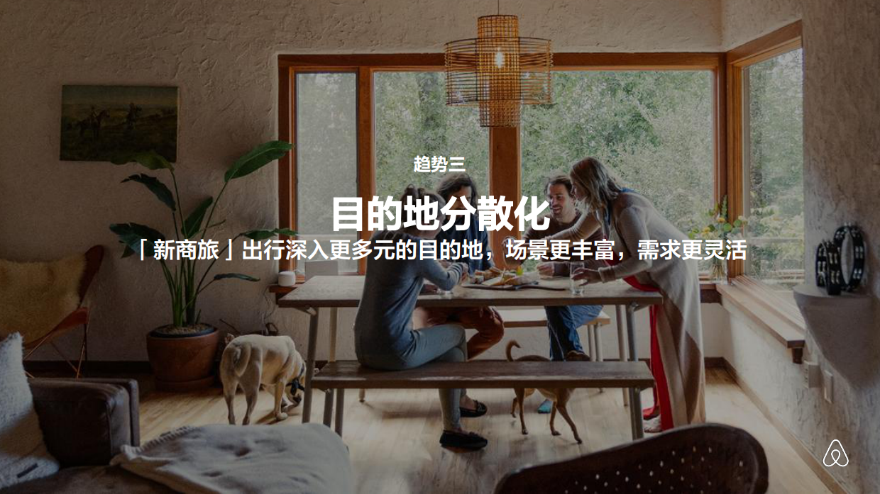 2026重新定义商旅：解锁出境新商旅的多元可能报告-环球资讯.pdf_第8页