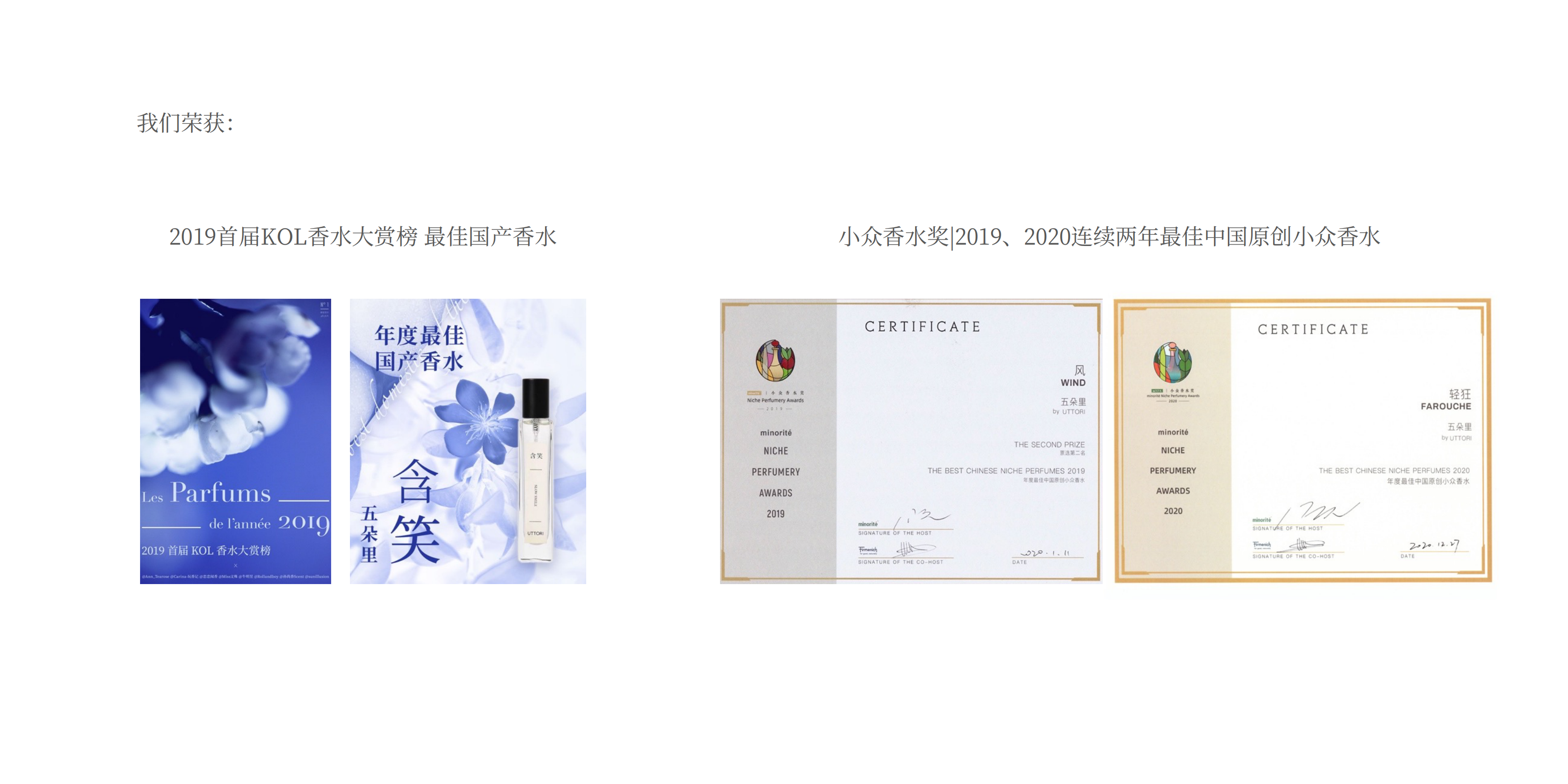 UTTORI 五朵⾥原创艺术⾹⽔品牌.pdf_第3页