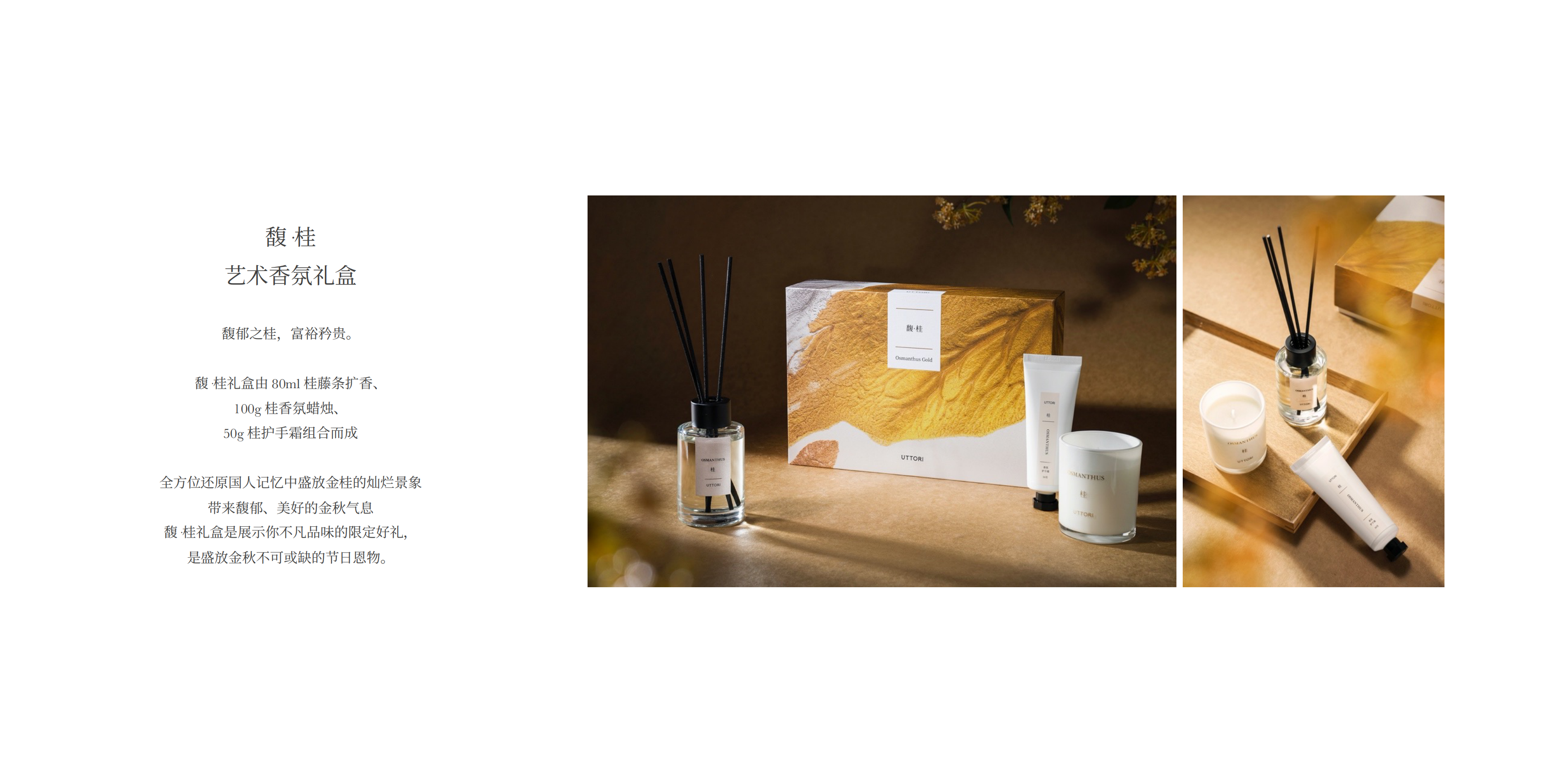 UTTORI 五朵⾥原创艺术⾹⽔品牌.pdf_第9页