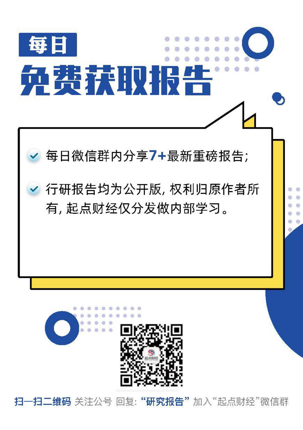 2025红餐产业研究院_中国餐饮供应链研究报告：厨纪AI炒菜机器人-F3应用方案-14页.pdf_第2页