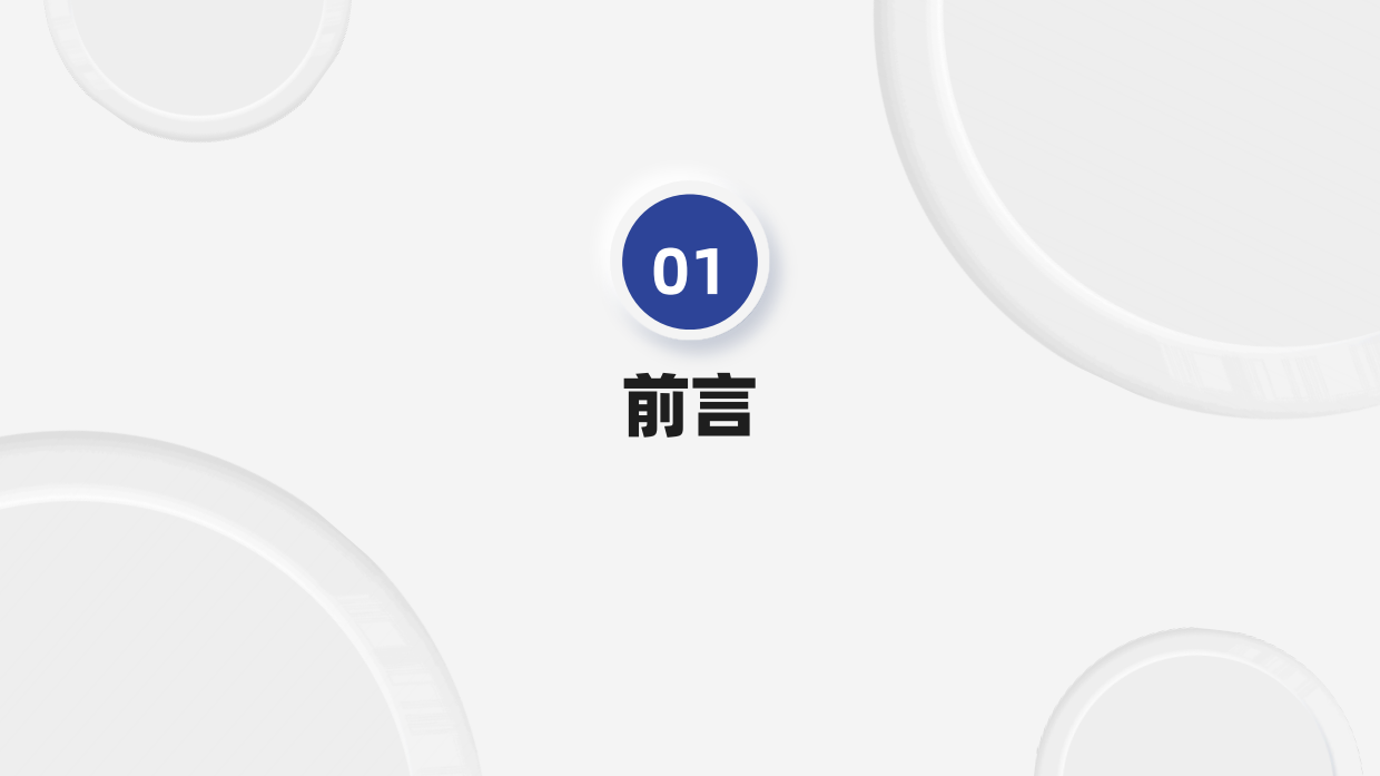 2025年餐饮业技术研究报告-37页.pdf_第3页