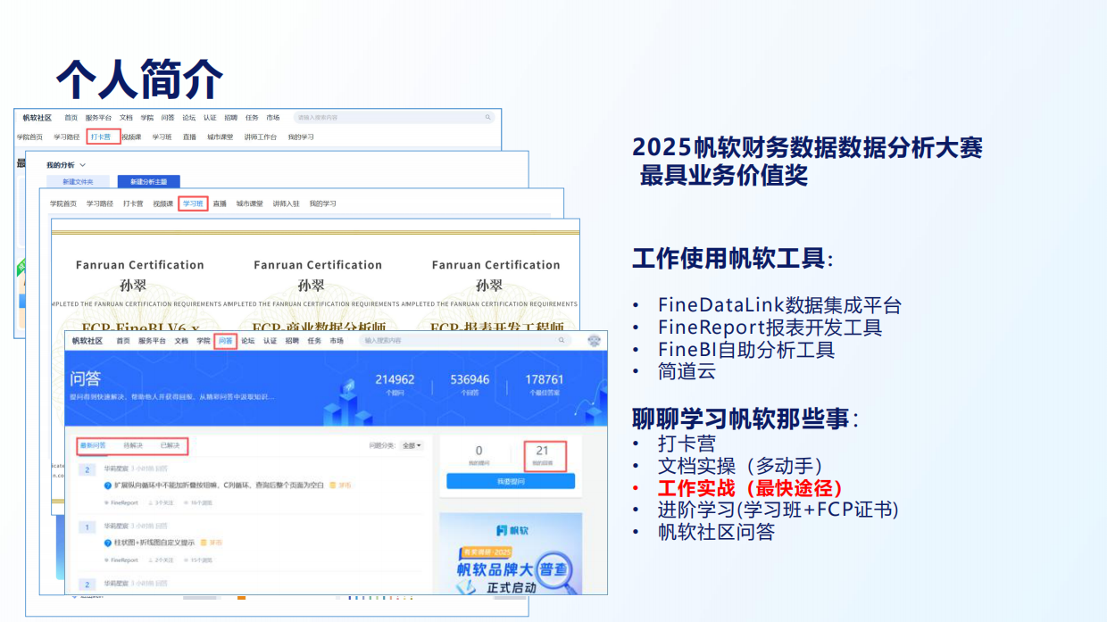 2025年高校餐饮智能洞察报告-一卡通数据驱动管理优化-23页.pdf_第3页