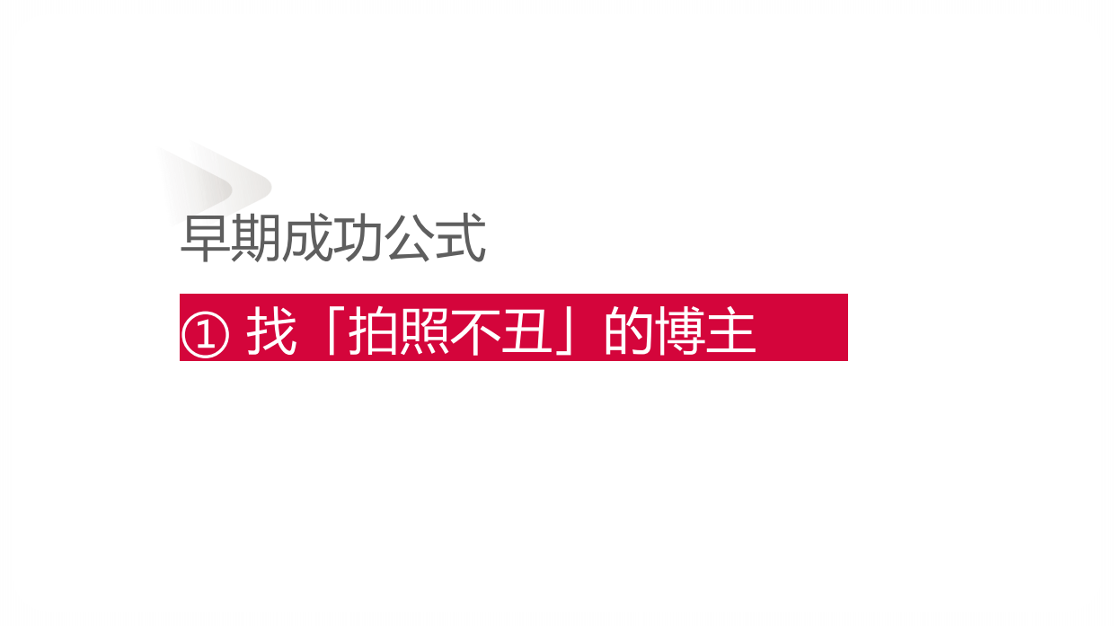 2026小红书餐饮行业案例-41页.pdf_第4页
