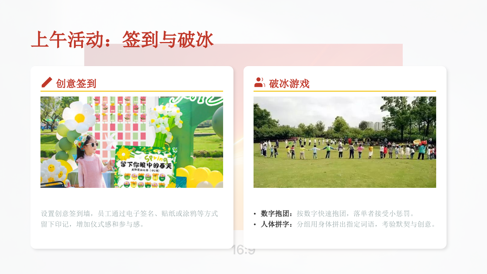 2026五四青年节沉浸式红色剧本杀团建活动策划方案.pptx_第7页