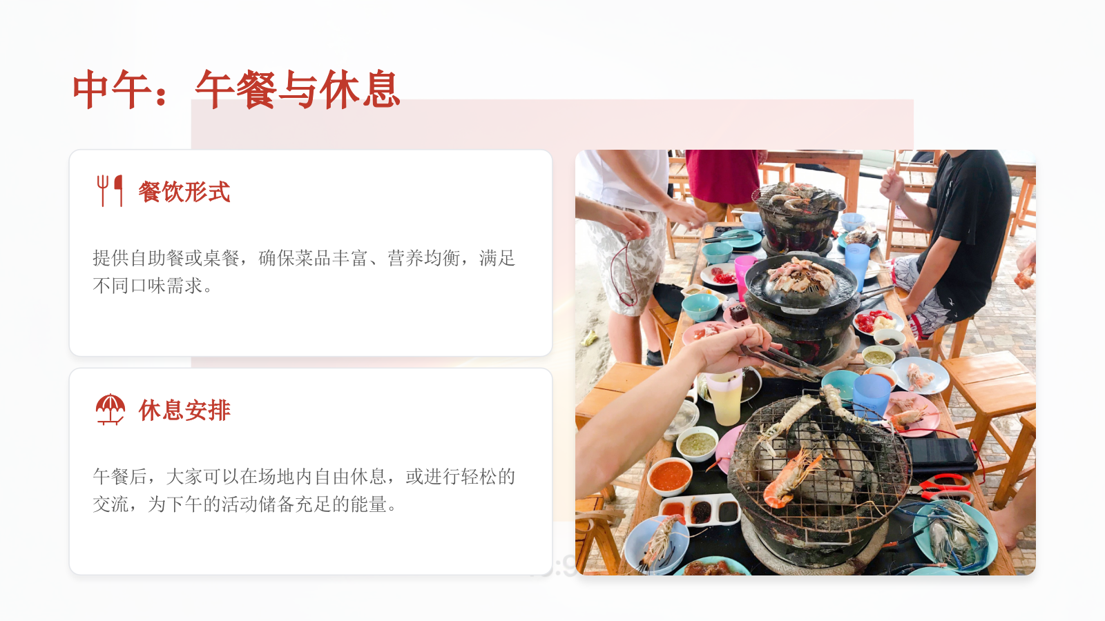 2026五四青年节沉浸式红色剧本杀团建活动策划方案.pptx_第9页