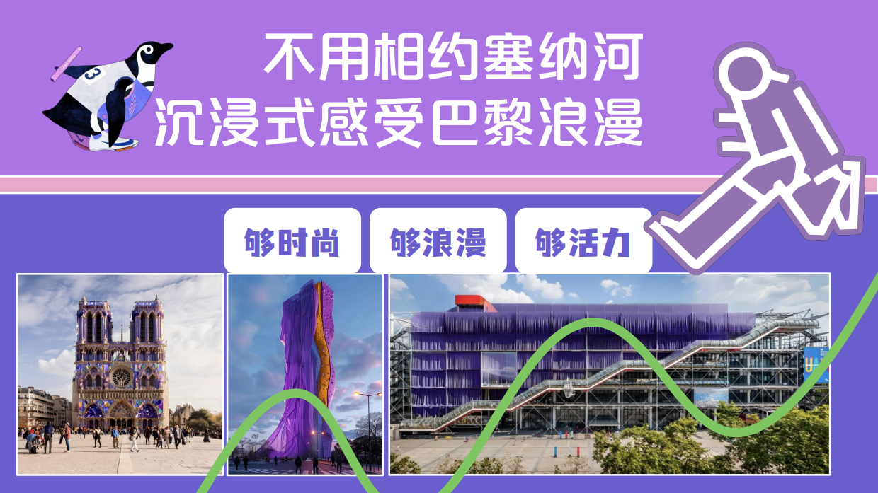 2026天生好动城市客厅首届运动生活节绝绝紫奥运主题活动方案.pdf_第6页
