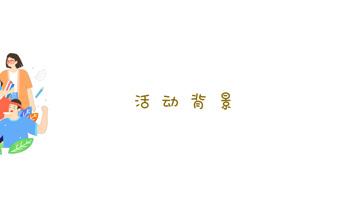 2026五四青年节主题趣味运动会团建活动方案.pdf_第3页