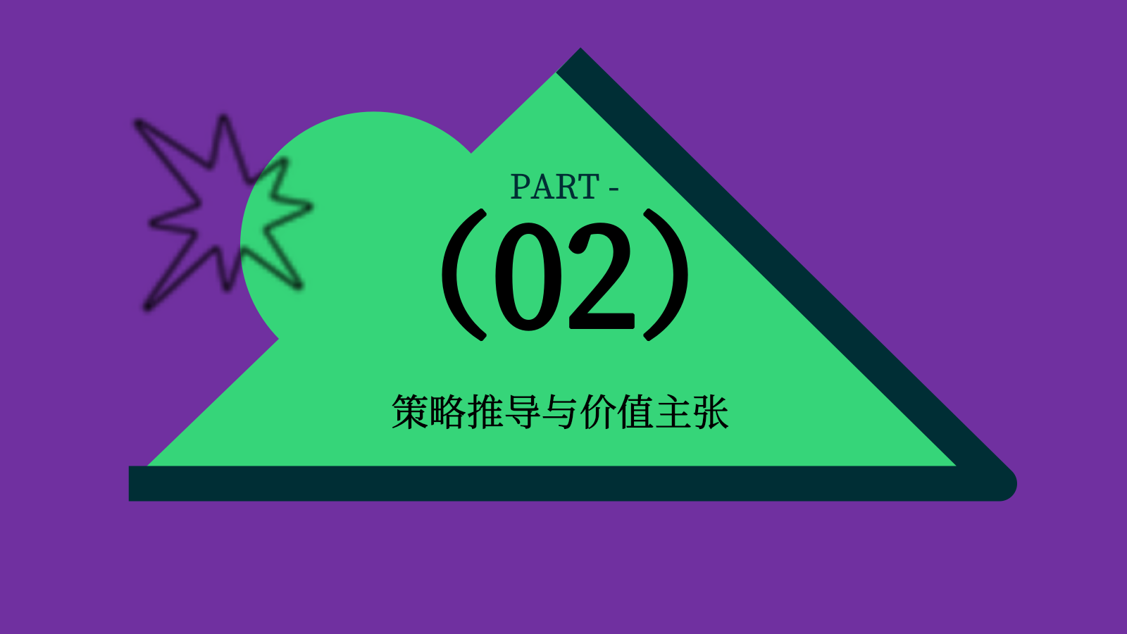 2026夏日泡泡生活节暑期商业中心&城市展厅 夏日人气聚拢引爆活动方案.pptx_第8页