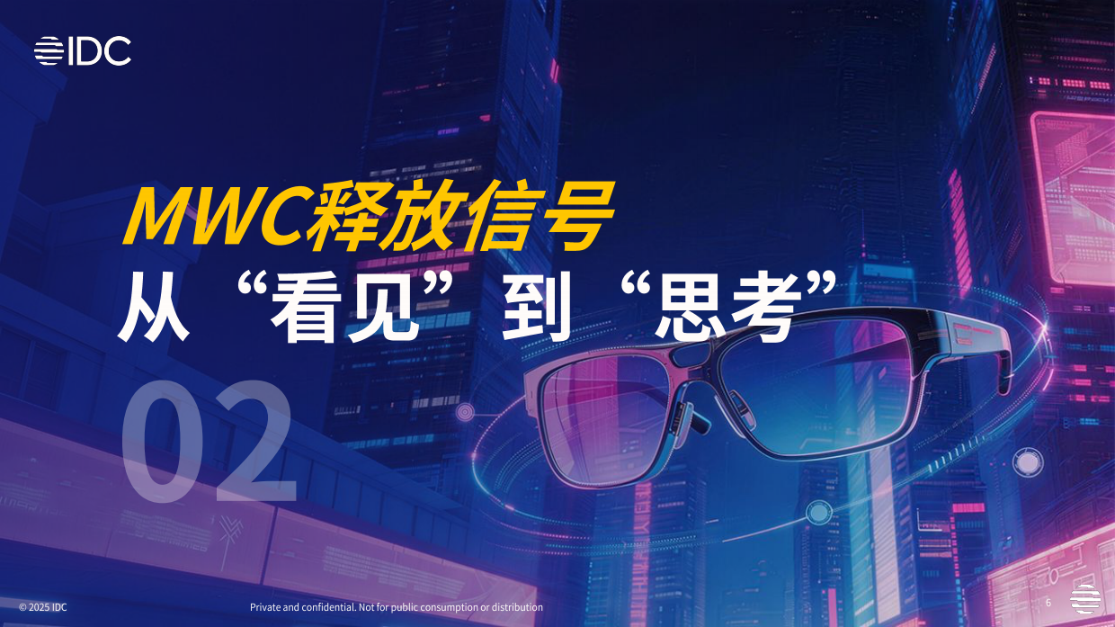 2026年智能眼镜数据洞察与研究报告-IDC.pdf_第6页
