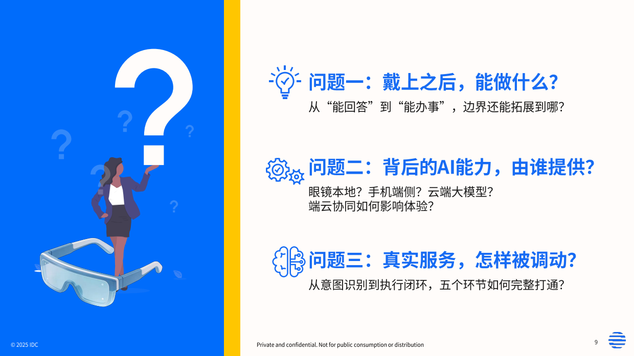 2026年智能眼镜数据洞察与研究报告-IDC.pdf_第9页