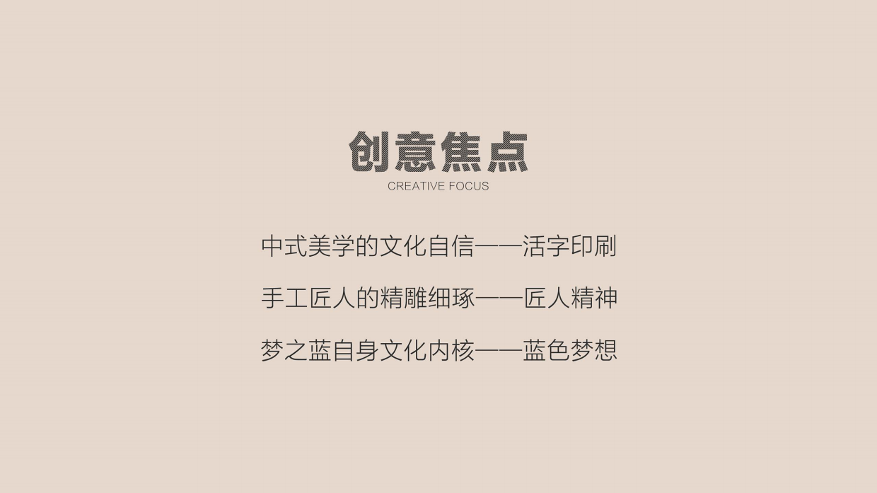 梦之蓝手工班（万元级）单品包装设计.pdf_第3页