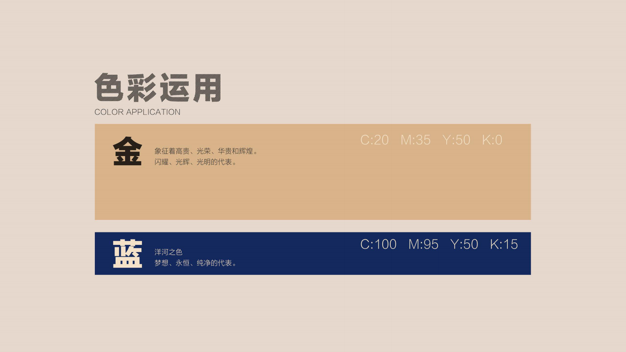 梦之蓝手工班（万元级）单品包装设计.pdf_第7页