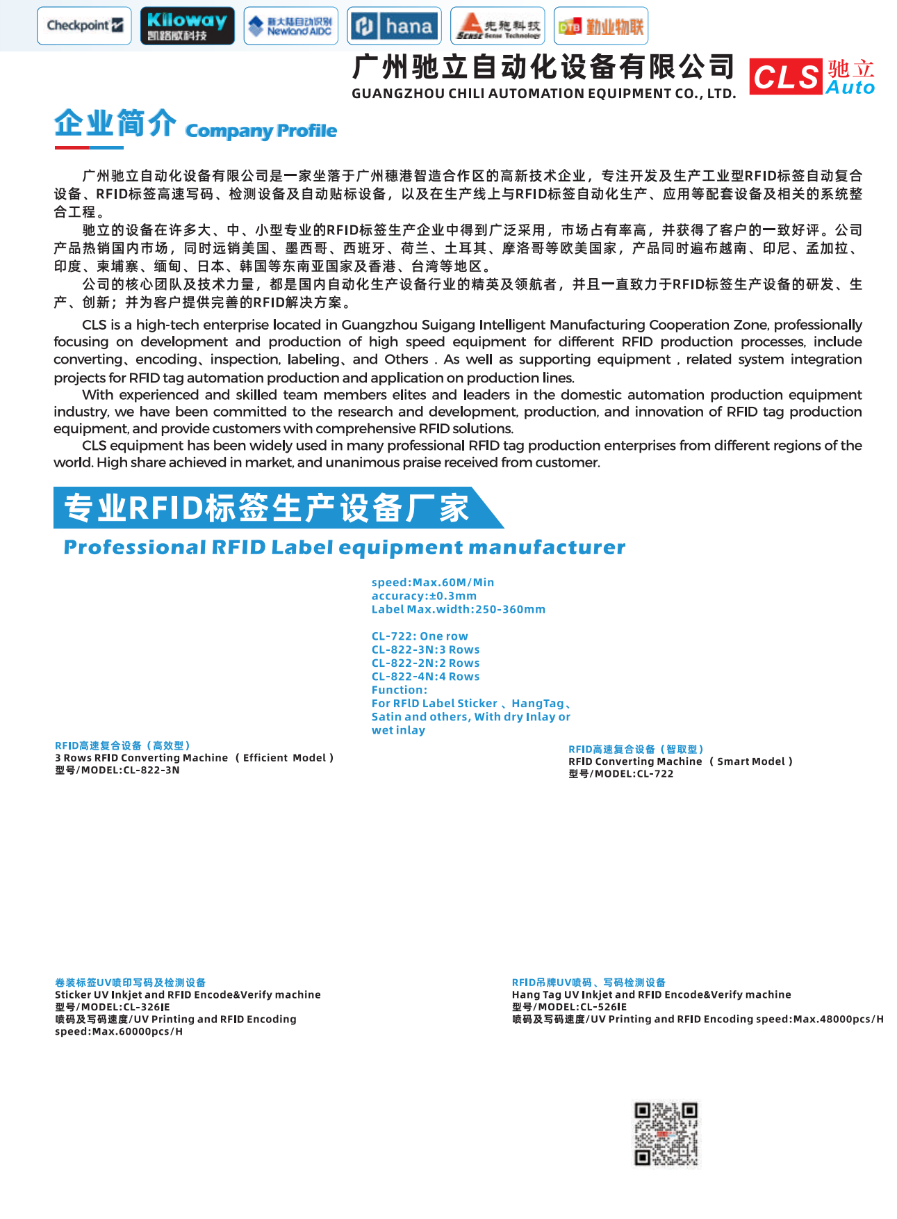 2025年中国RFID无源物联网行业产业白皮书-AIoT星图研究院.pdf_第9页