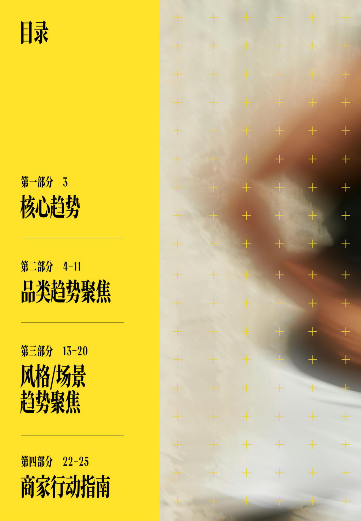 2026淘宝天猫运动户外趋势聚焦-春季双月刊-天猫&凯度.pdf_第2页