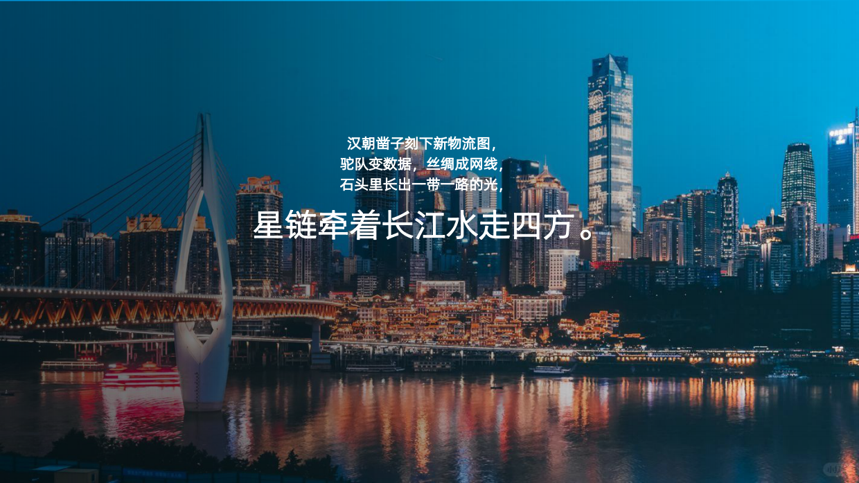 2026商学院校友会换届典礼暨迎新晚会活动方案.pdf_第3页