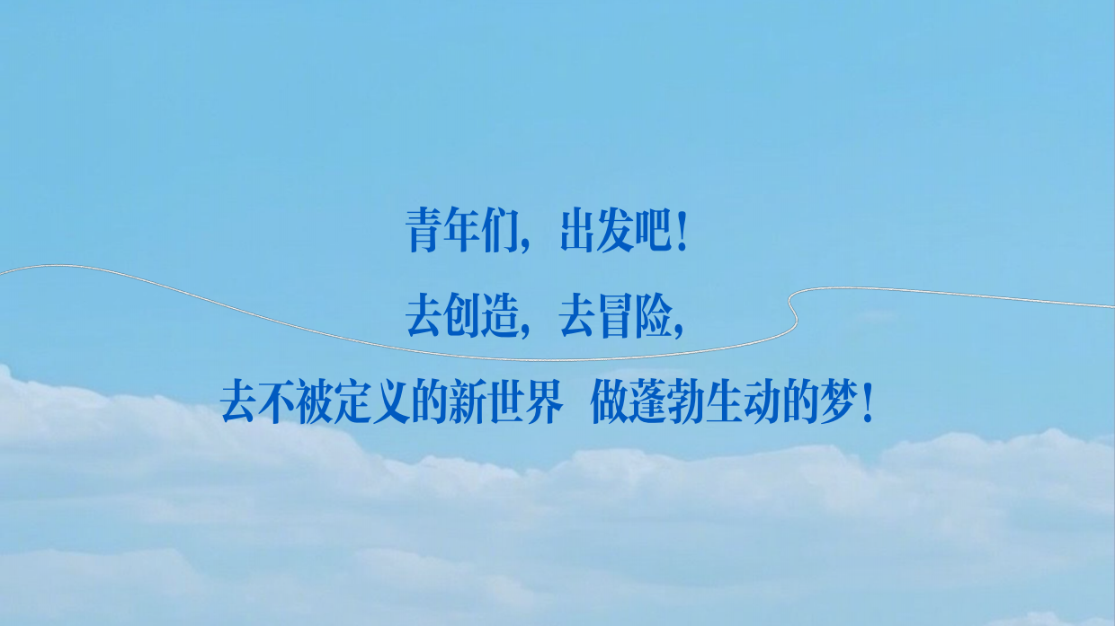 抖音年度节点【校园IP】新青年的新世界招商手册.pdf_第4页