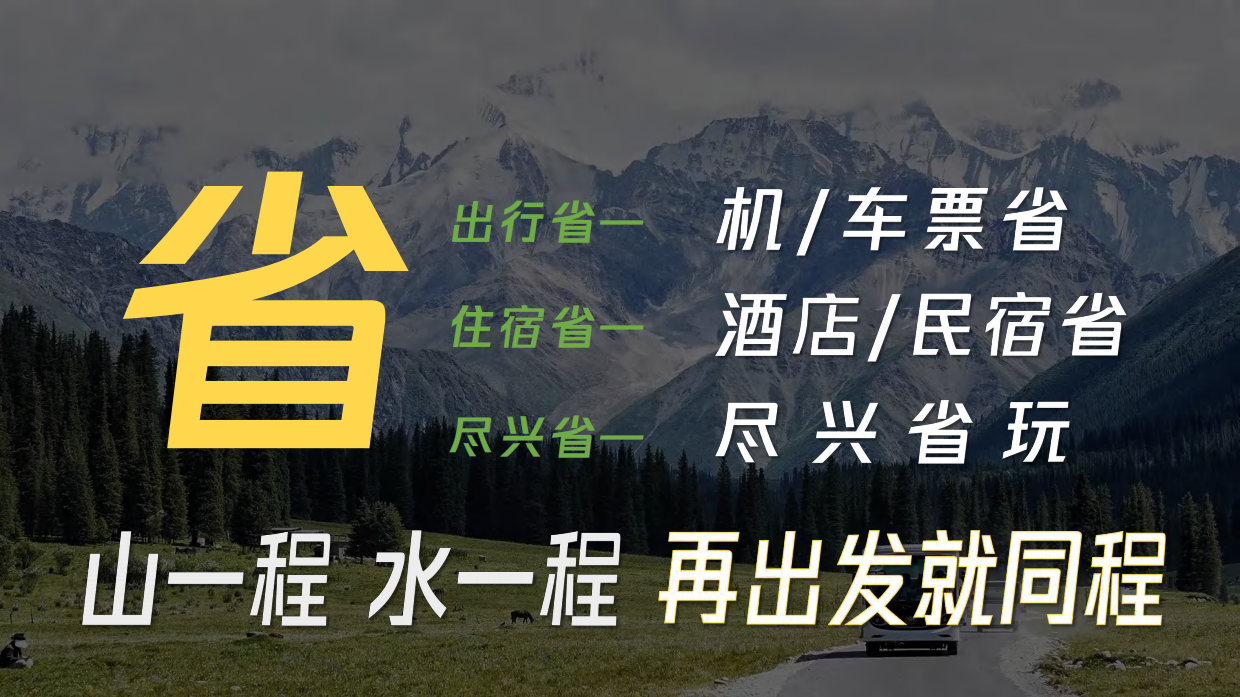同程旅行IP内容渗透目的地营销价值最大化.pdf_第6页