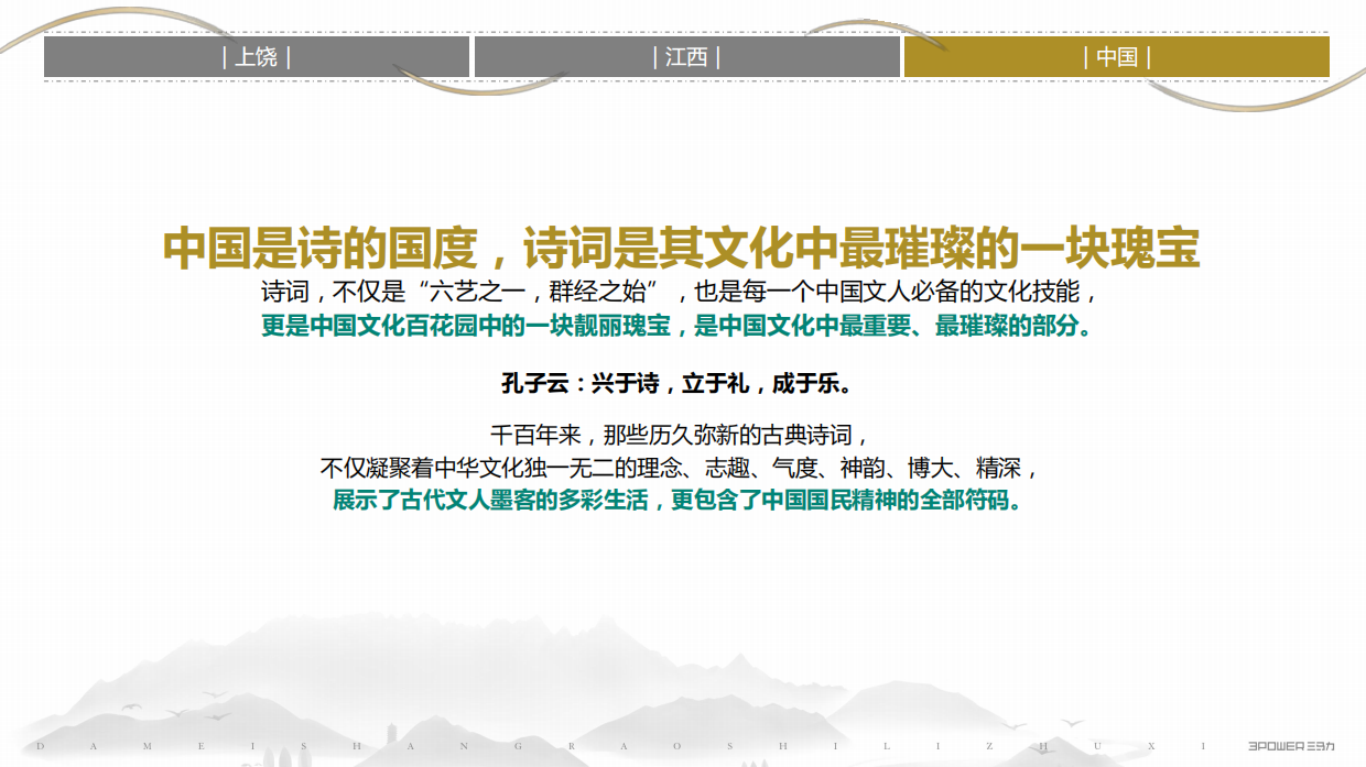 2022江西上饶·十里槠溪文旅小镇文化定位方案.pdf_第10页