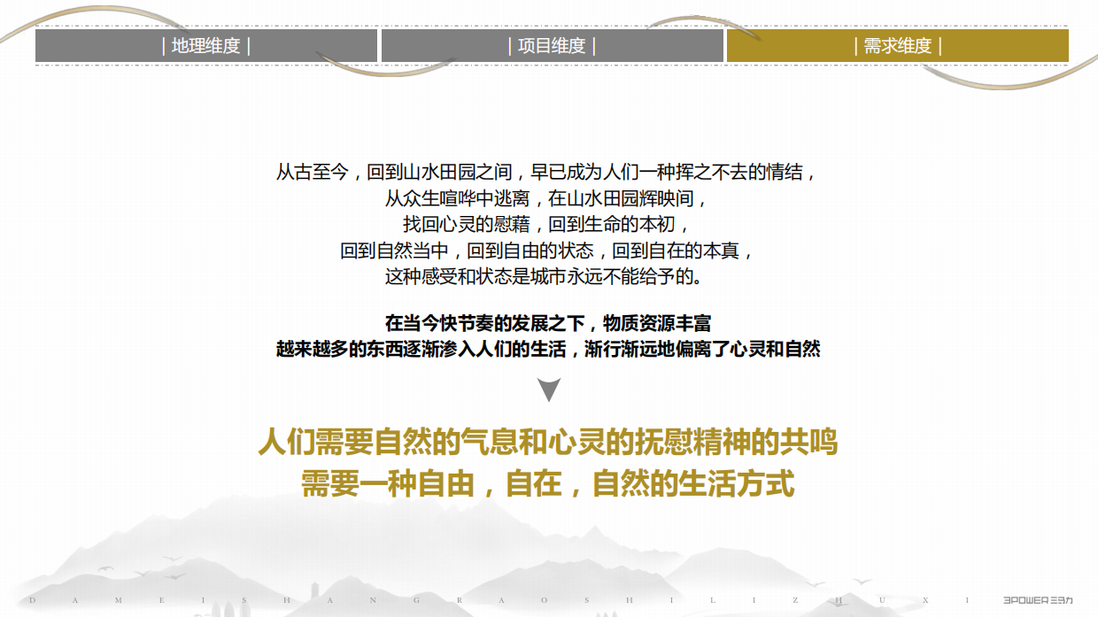 2022江西上饶·十里槠溪文旅小镇文化定位方案.pdf_第5页