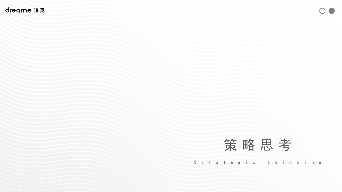 2023净水器家电品牌新品路演发布活动方案.pptx_第4页