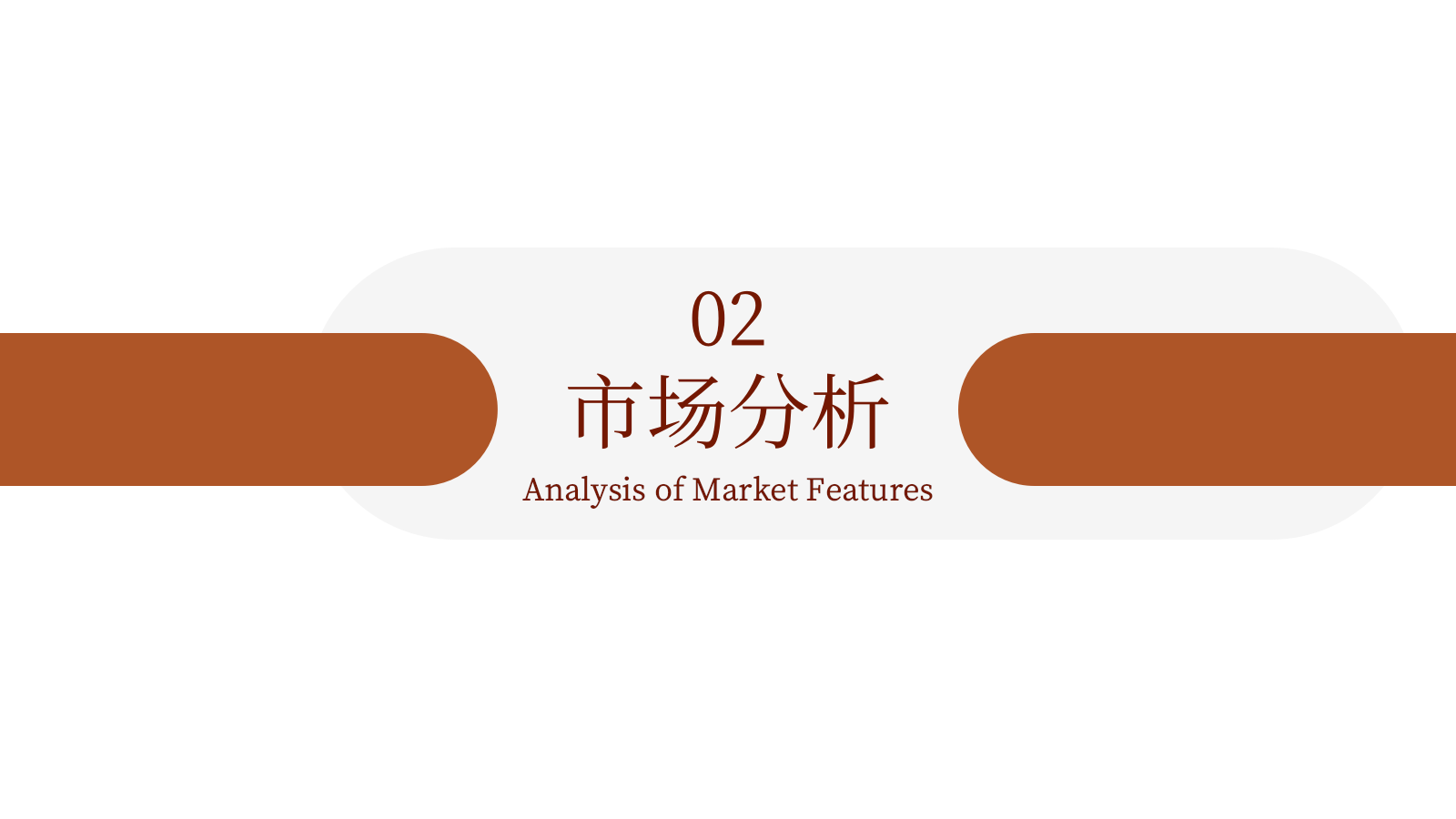 2023豫见川湘汇餐厅可行性商业计划书.pptx_第6页