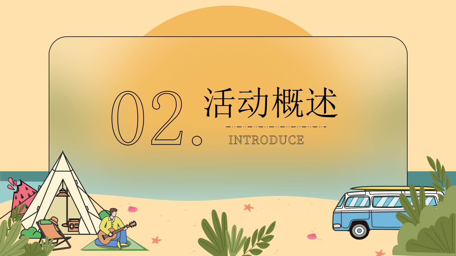 2023逃离城市计划主题市集系列活动策划方案.pptx_第9页
