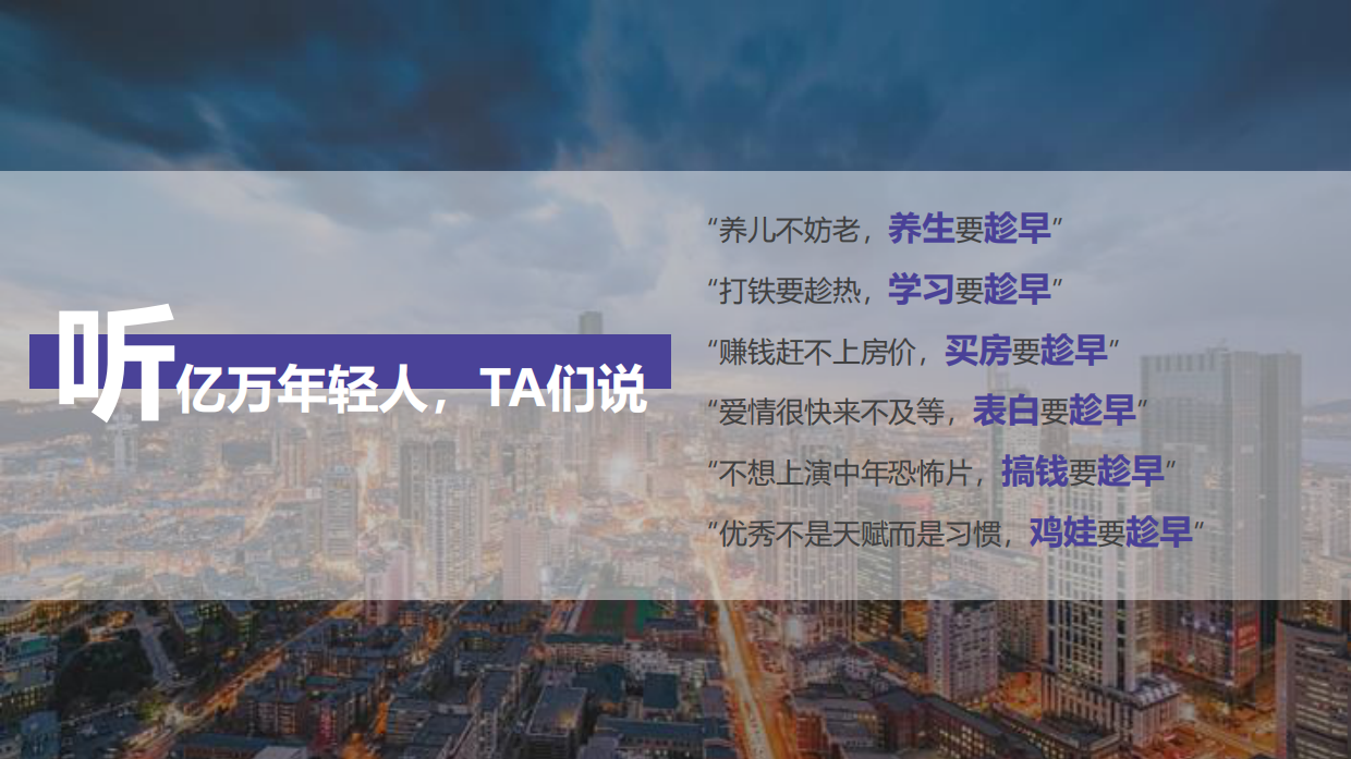 佳洁士 x 欧乐Bx 京东 爱牙日大牌秒杀营销方案.pdf_第7页