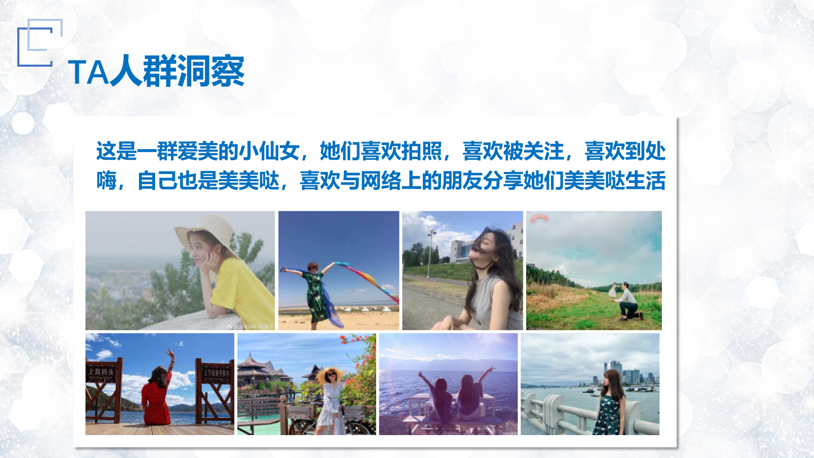 佳洁士crest jas 媒体传播方案.pptx_第3页