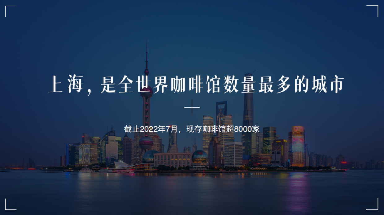 佳洁士请你白喝咖啡.pdf_第2页