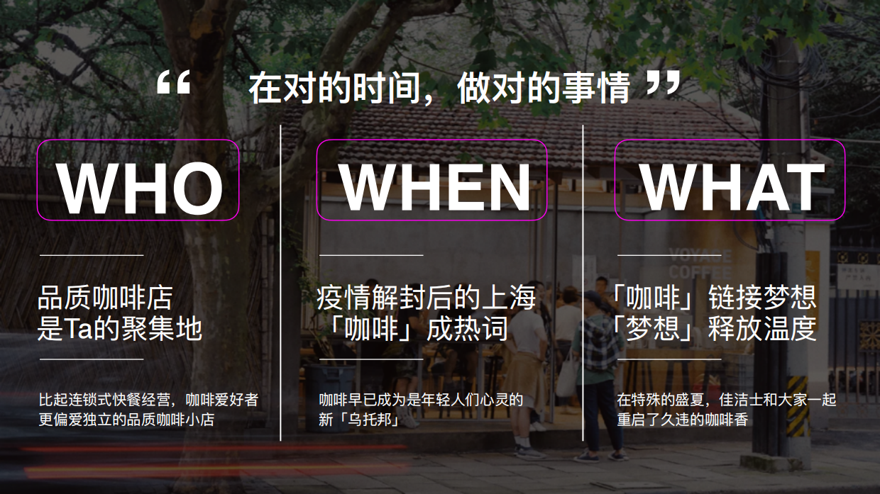 佳洁士请你白喝咖啡.pdf_第7页