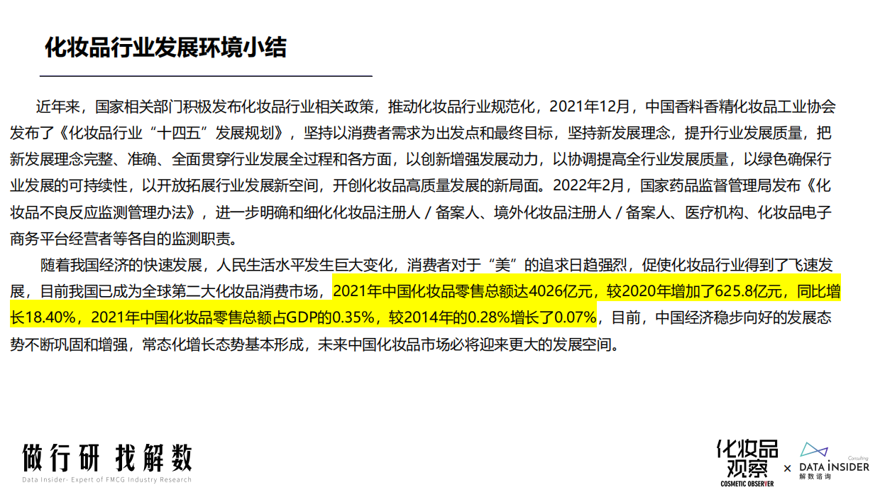 解数：HBN品牌拆解报告.pdf_第3页
