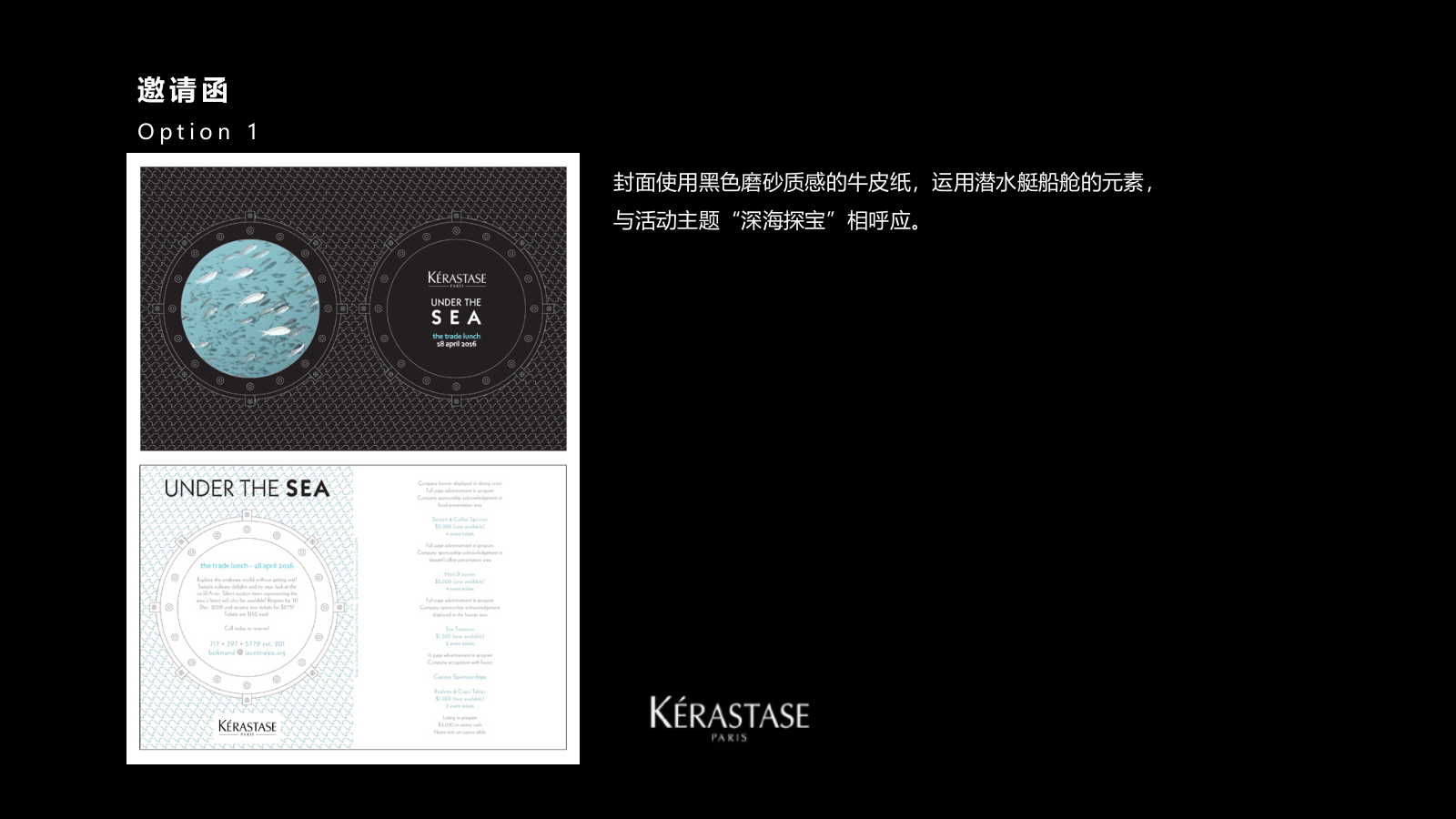 卡诗_新品发布会方案.pptx_第9页