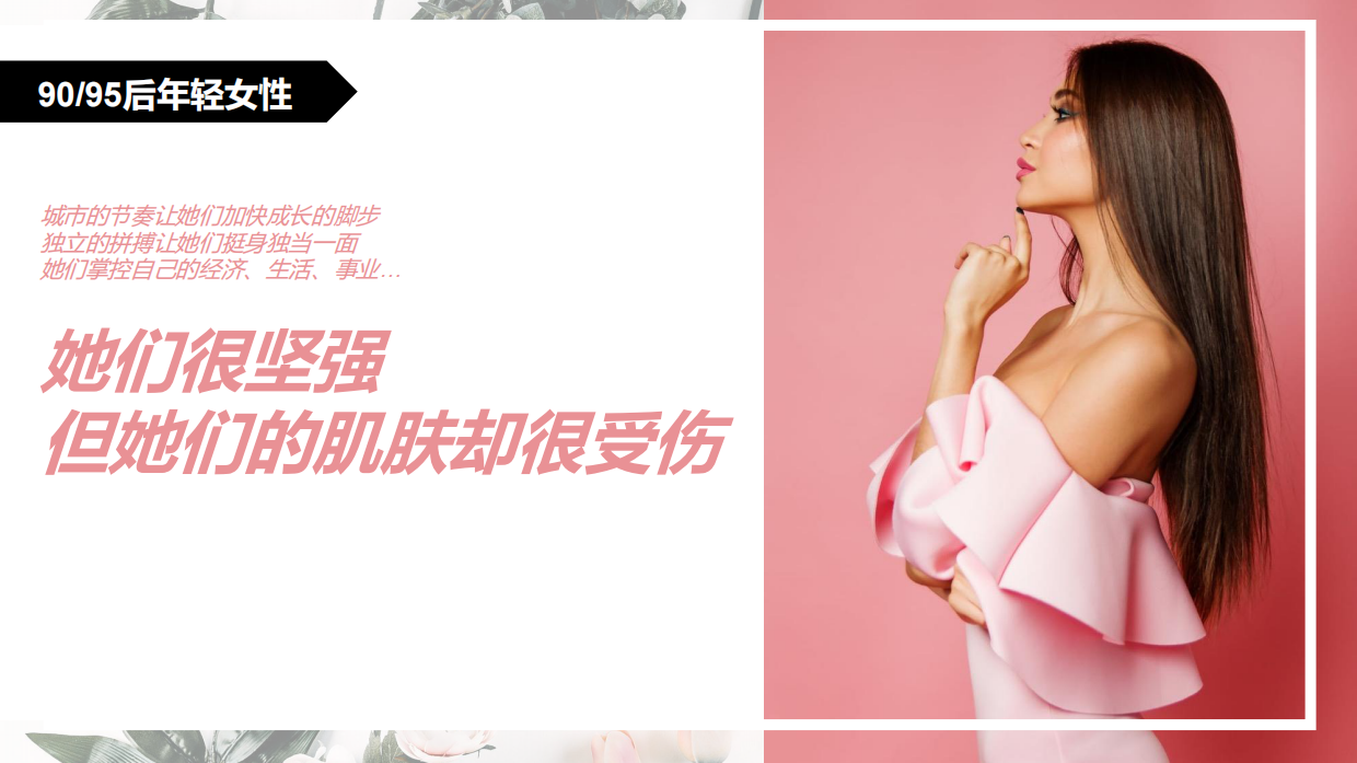 美蒂菲欢聚日创意营销方案.pdf_第10页