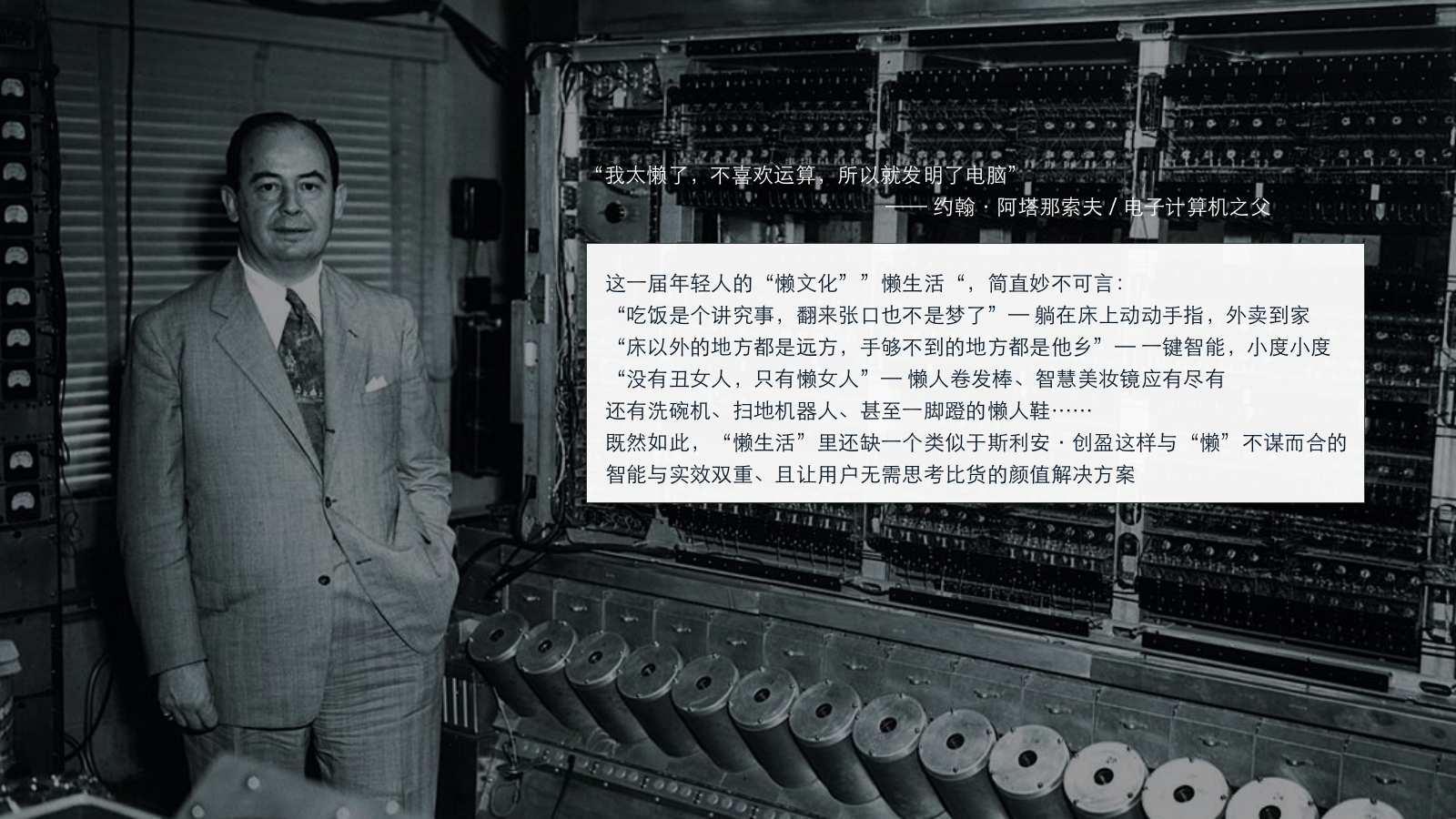 美容仪品牌社会化营销《懒出天分》策略规划案.pptx_第10页