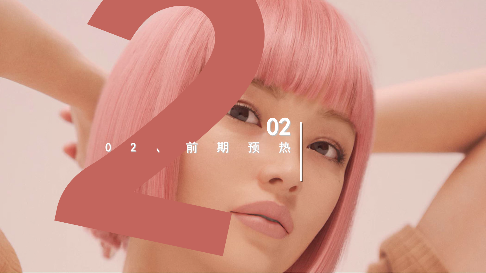 美妆品牌重阳节公益活动策划方案-17P.ppt_第5页