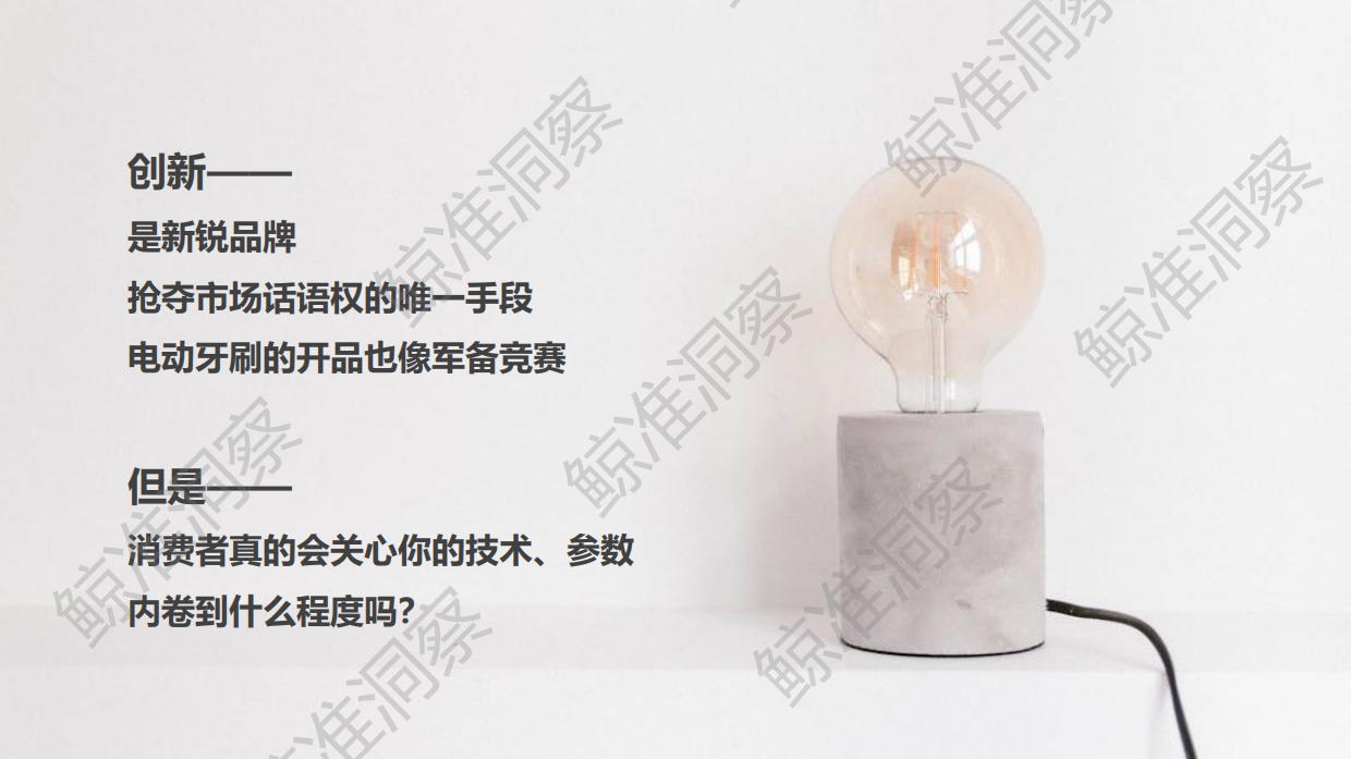 欧可林 Xpro20小红书策略Demo(V1）.pdf_第10页