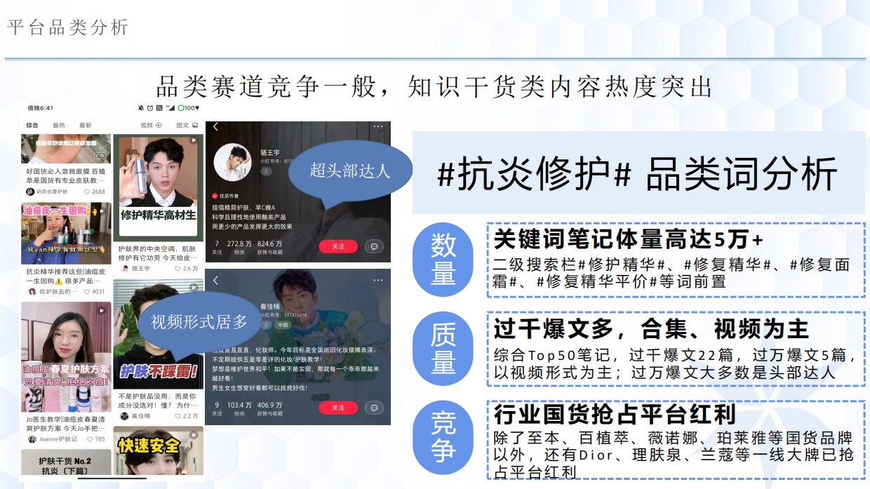 欧玛小红书推广方案.pdf_第4页