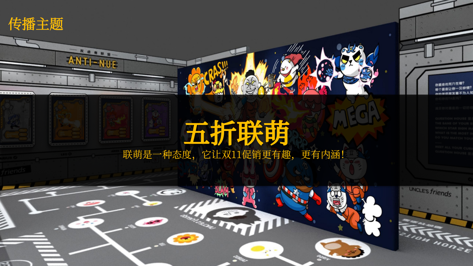 欧诗漫化妆品双11传播方案.pptx_第7页