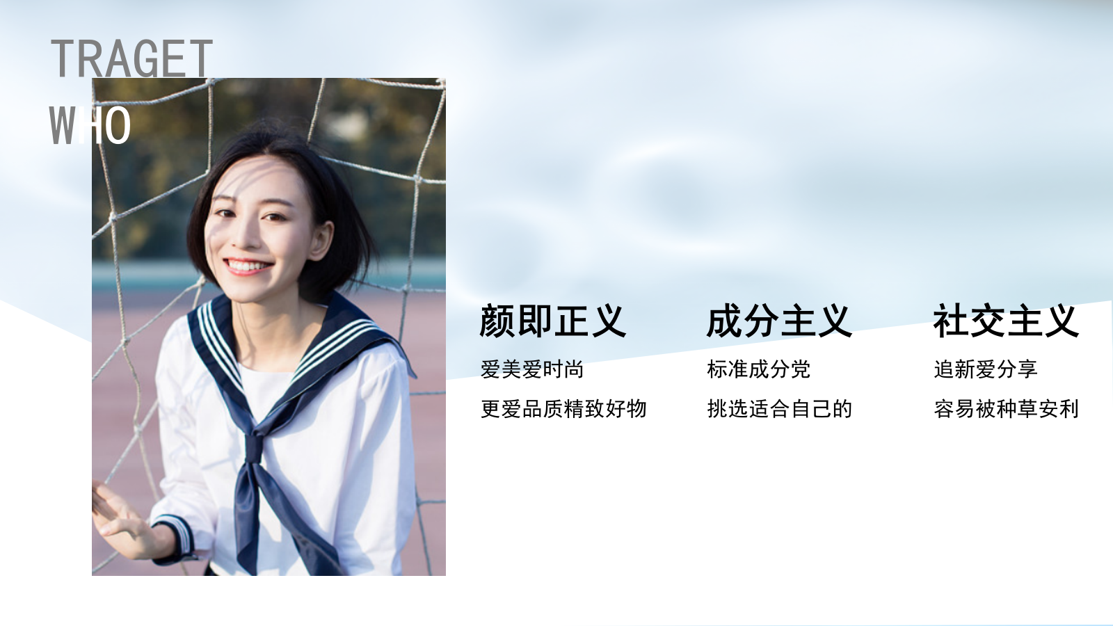 屈臣氏新品上市传播规划.pptx_第2页