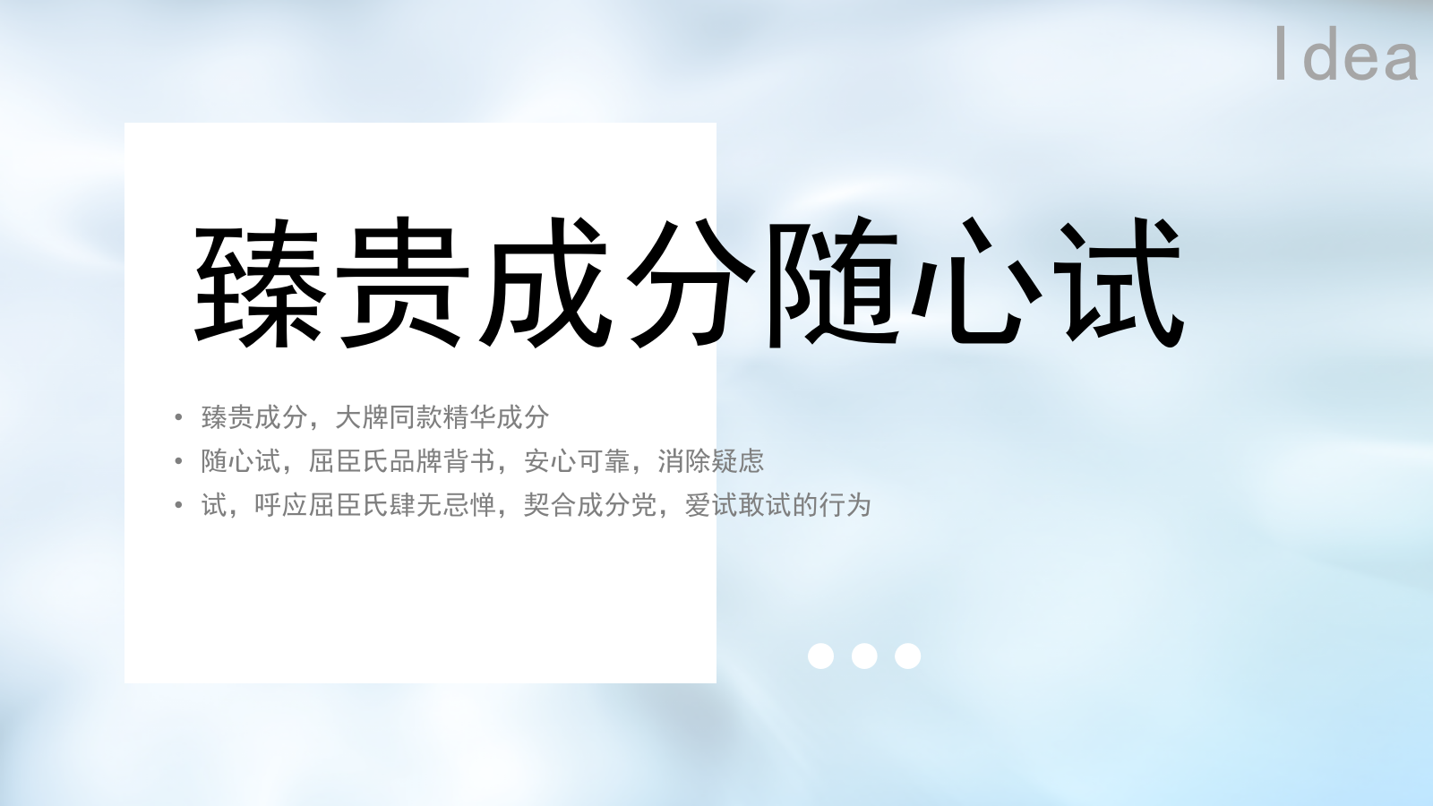 屈臣氏新品上市传播规划.pptx_第8页