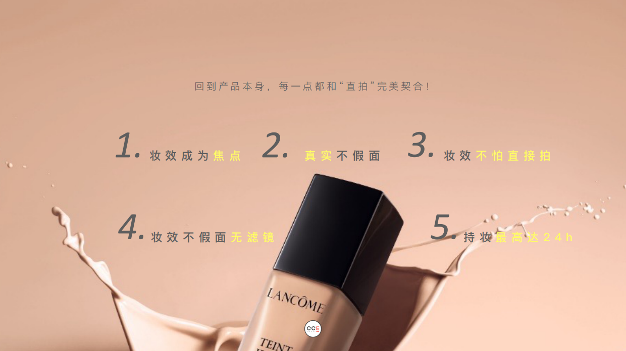 全新TIU持妆家族social retainer pitch by CCE.pdf_第10页